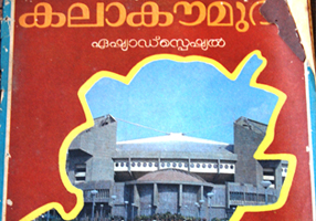Writings in Malayalam and English (1980 onwards)